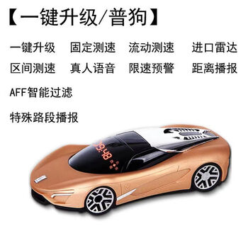 Xianke beidou 2026 new electronic dog cloud automatically upgrades speed radar car safety warning device wireless gold 12v car for one-click upgrade hunting dog