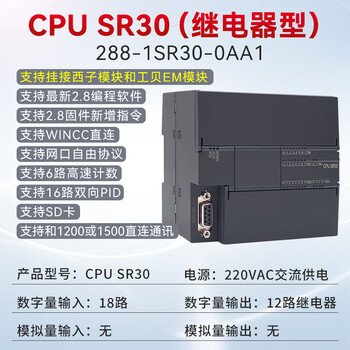 Yu mengzhe domestic s7-200smart compatible plc controller cpusr20st30sr30st40 sr30 relay digital quantity 18 in 12 out without mode