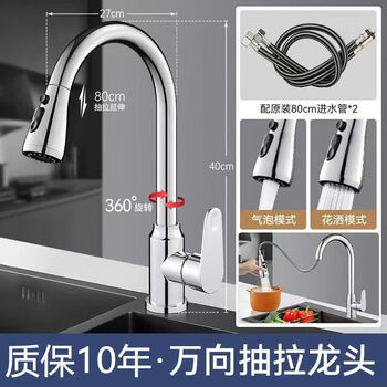 Jiumu wangshijia fine copper pull-out kitchen faucet, dual-use hot and cold water sink, wash basin, stretchable, shrinkable and splash-proof, universal silver pull-out hot and cold 2-speed-best-selling model