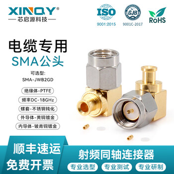 Xinqy welding connector 405/086 stainless steel sma-jwb2 rf coaxial cable connector 90 degree right angle/elbow sma-jwb2gd