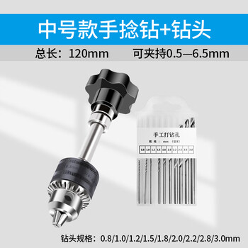 Dedong hand twist drill, punch hand drill, manual drilling tool, wenwan peach core diy woodworking handmade mini hand drill, small medium hand twist drill with drill bit