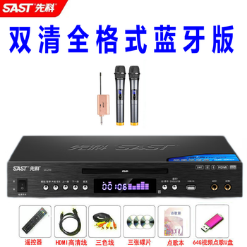 Xianke's new dvd player full format home high-definition bluetooth evd dvd player cd player mp4u disc player flagship version + wireless dual microphone