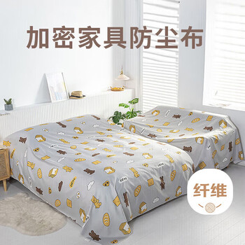Jingxun home dust-proof cloth dust-proof cloth bed cover dust-proof cover sofa furniture dust-proof cover cloth delicious sweetheart 3*3.5m