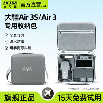 Lktop is suitable for dji air3s drone storage bag, free flight suit with screen rc2/rc-n2 remote control storage box accessories, safety protection handbag, shoulder bag, dji air 3s/air 3 storage bag, pu material