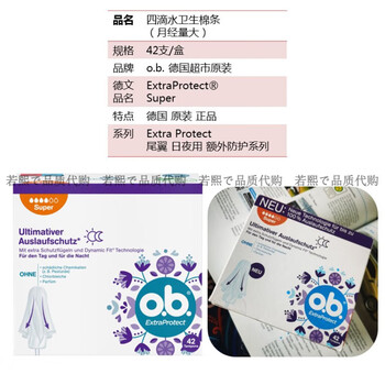 O.b. newly arrived in german supermarket o.b. silk tampons with large capacity mini day and night use ob comfort day and night with 4 drops of water large capacity 42 tampons