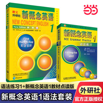 Dangdang genuine version optional new concept english smart upgraded edition 1-4 student book workbook grammar exercises new concept textbook self-study guide vocabulary exercises new concept reading edition longman foreign language research institute foreign language english zero-based self-study learning new concept english 1 click reading edition student book + grammar exercises
