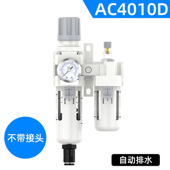 Yue changsheng oil-water separator triple bfc2000-4000 pneumatic two-unit 3000 air source filter with automatic drainage white ac4010-06d (six-point interface) automatic drainage