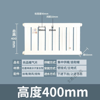Vinoa shangpin's new graphene large water channel radiator household central heating water heating radiator back basket thickened center distance 340 full height 400 height 400mm*340mm 8-column length 81mm