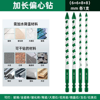 Baolian ceramics extended eccentric drill bit stainless steel drilling super hard ceramic tile marble glass concrete tilt head drill 6+6+8+8mm 4 pieces in total