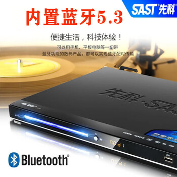 Xianke dvd player home blu-ray high-definition vcd player bluetooth cd full format evd player portable all-in-one machine bluetooth version 5.3 - bluetooth version update - sound quality improvement