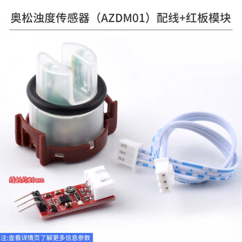 Turbidity sensor module water turbidity sewage water quality detection module liquid turbidity module send program aosong turbidity sensor (azdm01) wiring + red board module