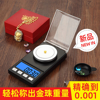 Diheng high-precision 0.001g mg electronic scale accurate gold jewelry scale mg diamond small balance lipstick powder 10g/0.001g+weight+tray+tweezers+wire battery/plug-in/dual-use version