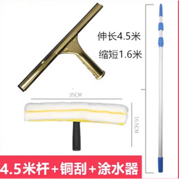Yue changsheng is suitable for baiyun copper glass wiper durable glass scraper window glass scraper cleaning tool baiyun 35cm copper scraper 4.5 meters three-piece set