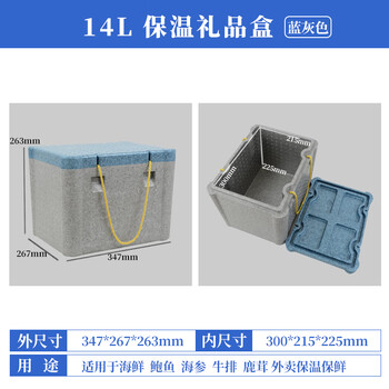 Xipai foam box thickened express delivery special postal number 13456 foam box frozen fruit fresh packaging box epp insulated box 14 liters rope type