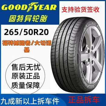 Michelin tire 265/50r20 vehicle service agency tank 500 grand cherokee everest nio es6 265/50r20 goodyear