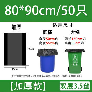 Garbage bag large flat mouth black sanitation trash can large garbage bag commercial kitchen 80 45*55cm 100 pieces 80*90cm thickened 50 pieces thickened