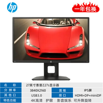 Second-hand 90% new hp 20 21.5 23.8 27-inch 2k4k lcd computer monitor hd ips screen 1080 monitoring office 27-inch hp 4k without base for robotic arm