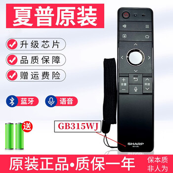 Sharp tv remote control original lcd-45t45a/gb259w/122/134w/257w/232w/253 original gb315wj