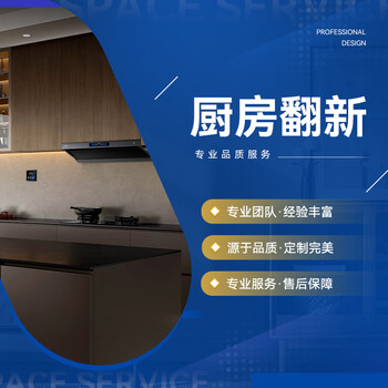 Guangzhou decoration/wuhan decoration/anhesen home customization solid wood customization whole house decoration partial renovation kitchen renovation/project