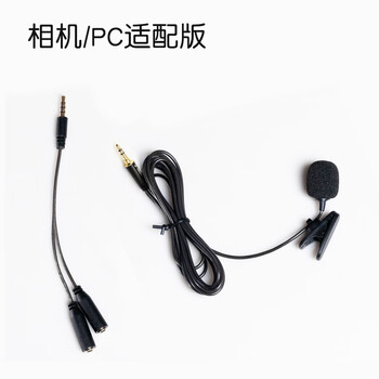 Ve microwing pro vm1 little bee lavalier microphone wired microphone mobile phone camera computer pc live broadcast universal camera/pc adaptation