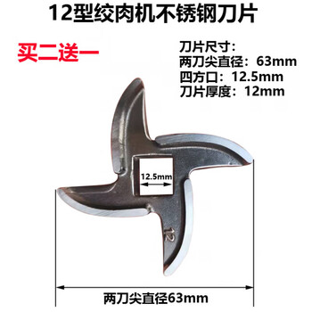 Meat grinder blade head general accessories stainless steel commercial 12 type 22 type 32 cross cutter head orifice plate 12 type 6 mm orifice plate high manganese steel beat 12 type stainless steel blade shot 2 shots 3
