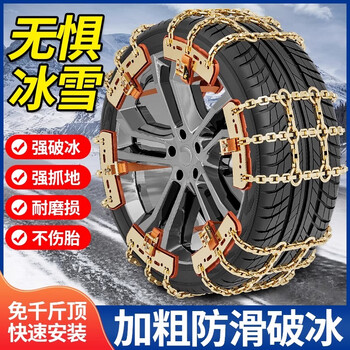 Yufeifan automotive anti-skid chains for suv cars, snow-proof tires, trucks and off-road vehicles, universal anti-skid chains, all-inclusive protection, upgraded to thicker and wider, 8 pieces in a pack, suitable for tire sizes 205-235