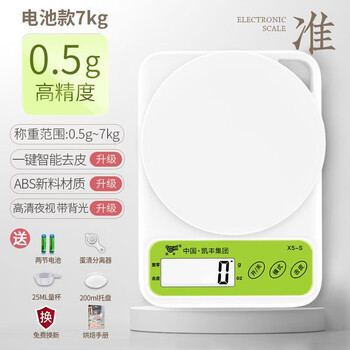 Kaifeng electronic scale kitchen kitchen scale gram food scale weighing electronic scale food food scale baking gram scale battery model large range with tray