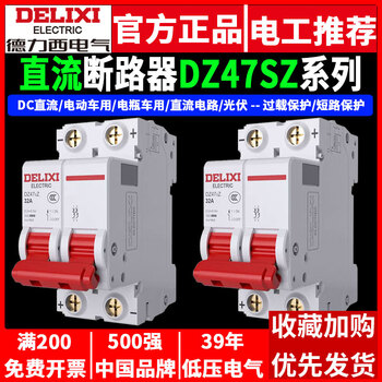 Delixi dc air switch dz47sz photovoltaic 1p2p air switch circuit breaker 32a63a 40a 2p