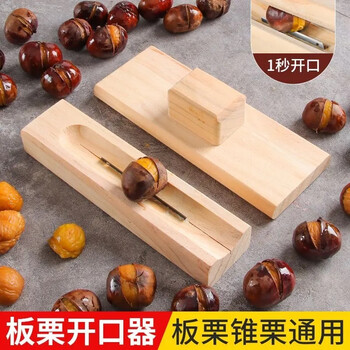 Shelly clean chestnut opening tool lotus seed and chestnut opener raw chestnut shelling machine gordon fruit peeling special tool chestnut-lotus seed-phoenix fruit universal 1 piece