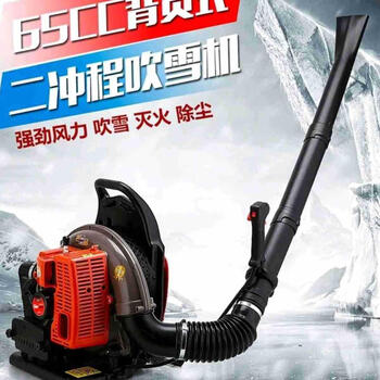 Gasoline hair dryer, greenhouse snow blower, portable wind fire extinguisher, dowshwell eb850 high power blower, two-stroke backpack snow blower