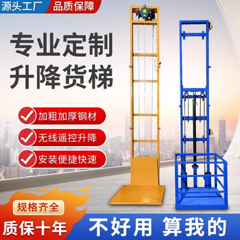 Guisong electric hydraulic lift freight elevator elevator small guide rail type simple warehouse factory home lift platform hydraulic lift rise 2.5 meters bearing 1 ton