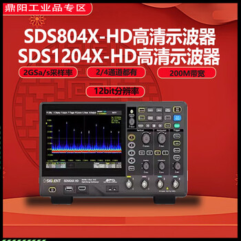 Siglent 2/4 channel hd oscilloscope 12bit high resolution sds802/804/812/814/824x hd sds2504x hd 500mh bandwidth, 4 channels