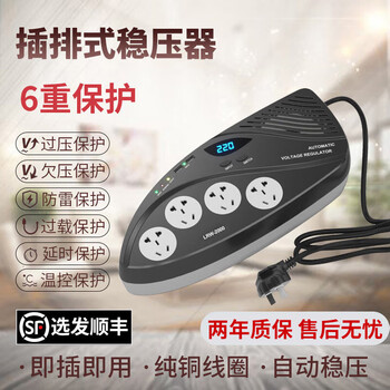 Flpians household voltage regulator 1500w ac voltage 220v fully automatic computer small plug-in wall-mounted power supply 2000w suitable for kettles, rice cookers, irons