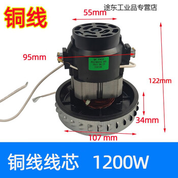 Customized vacuum cleaner accessories motor bf502bf501b water suction machine motor suction fan fan copper word s24 copper wire 1200w