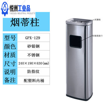 Yue changsheng stainless steel vertical ash column outdoor trash can with ashtray outdoor smoking area smoke extinguisher 129 sand steel
