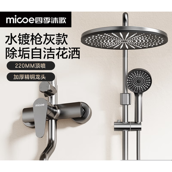 Four seasons muge bathroom gun gray shower set bathroom toilet pressurized household rain shower shuidu gun gray 2.0 three-function gun gray shower 5
