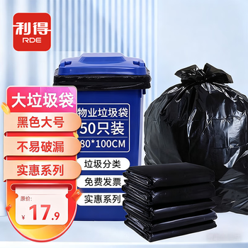 Lide flat mouth garbage bags black 80*100cm 50 single-sided 1.4 silk property thickened extra large garbage bags