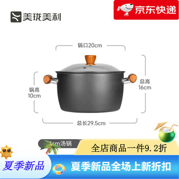 Sailotou black crystal iron pot series soup pot 20cm soup pot