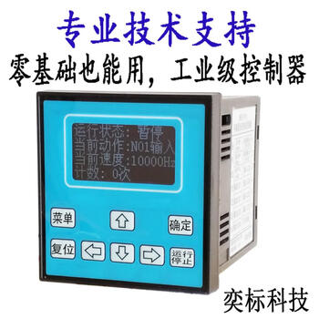 Yibiao technology dkc-y110 programmable stepper motor servo controller motion industrial pulse control plc dkc-y110 panel installation