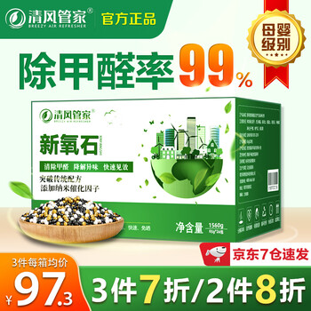 Qingfeng guanjia new oxygen stone activated carbon formaldehyde removal bamboo charcoal carbon bag formaldehyde removal new home home decoration formaldehyde scavenger new oxygen stone powerful formaldehyde removal 65g 24 packs