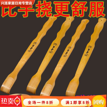 Bamboo tickling artifact for middle-aged and elderly people, back and head scratching simulation claw for home use, mini size 5cm/short style