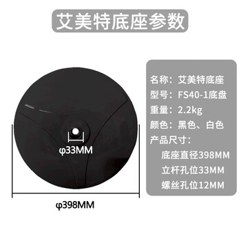Suitable for airmate fan base plate universal original floor fan chassis base electric fan disc accessories fixed list airmate black - please contact customer service to confirm if you place an order for customized products