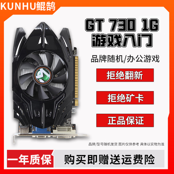 Asus/colorful/brand random gtx960/1060/1660s/2060 desktop computer chicken 3a game second-hand graphics card gt 730 1g game entry-level high-end flash machine