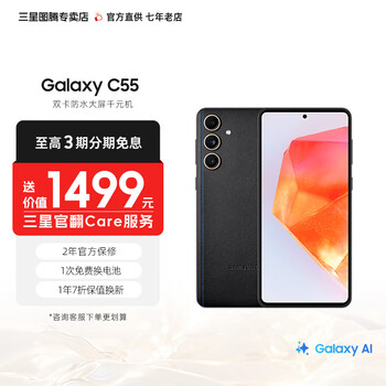 Samsung official direct supply galaxy c55 5g mobile phone, front and rear 50 million pixels amoled large screen, stylish black, 8gb+256gb display unit, 95 new, 3 phases interest-free