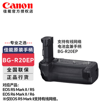 Canon battery box and handle bg-r20 is suitable for eos r5 mark ii / r5 / r6 mark ii / r6iii bg-r20ep handle (supports wired network)