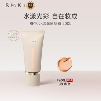 Rmk watery radiance powder cream 200l 30g liquid foundation hydrating cream skin beauty concealer moisturizing birthday gift
