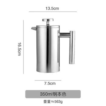 Shantou lincun double-layer 304 stainless steel insulated french press filter household large-capacity hand-brewed coffee pot milk frother steel steel color-no scale 350m