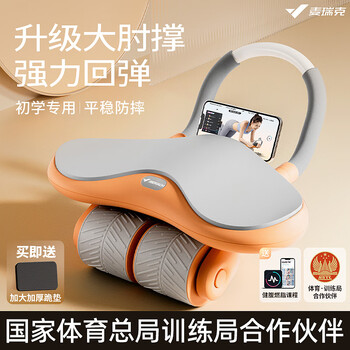 Merach abdominal wheel automatic rebound new three-wheel abdominal roll sports home fitness equipment slim belly muscle wheel increased elbow support + upgraded three wheels + thickened kneeling mat orange