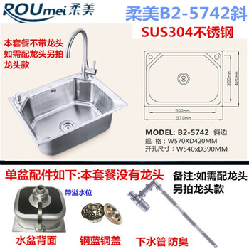 Soft 304 stainless steel kitchen single-slot single-basin sink large washing dishwashing basin wash basin hand-molded one-piece soft 57*42 bevel edge with overflow