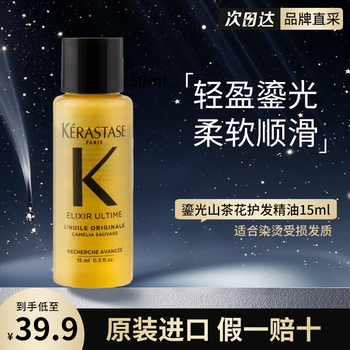 Kerastase dry, frizzy, dyed, permed, damaged, smooth, shiny and shiny hair conditioner, hyaluronic acid hydrating hair conditioner, kerastase gilded camellia essential oil 15ml